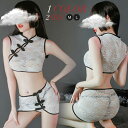 【20%OFFクーポン有】セクシーランジェリー チャイナ服 上下セット コスプレ セクシー 着物コスプレ スリット コスチューム コスプレ衣装 セクシーコスプレ エロい エッチなコスプレ セクシーコスプレ