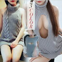 【20%OFFクーポン有】セクシーランジェリー ワンピース 胸元 セクシー コスチューム セクシーニット 背中開き ニットワンピ 童貞を殺すセーター 童貞を殺すニット ミニワンピース レディース ミニスカート ミニワンピ ニットワンピ(4)