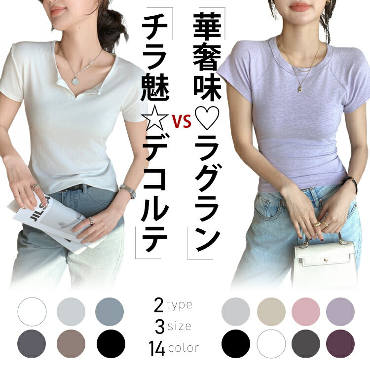 乐天商城 - 【期間限定：1枚1,343円！クーポン利用で】 tシャツ レディース 半袖 2タイプ キーネック クルーネック vネック uネック おしゃれ シンプル 無地 ブラック ホワイト m l xl トップス ストレッチ 女性用 肌着 重ね着 インナー ウェア ウエア 新作 春 夏 夏物 夏服