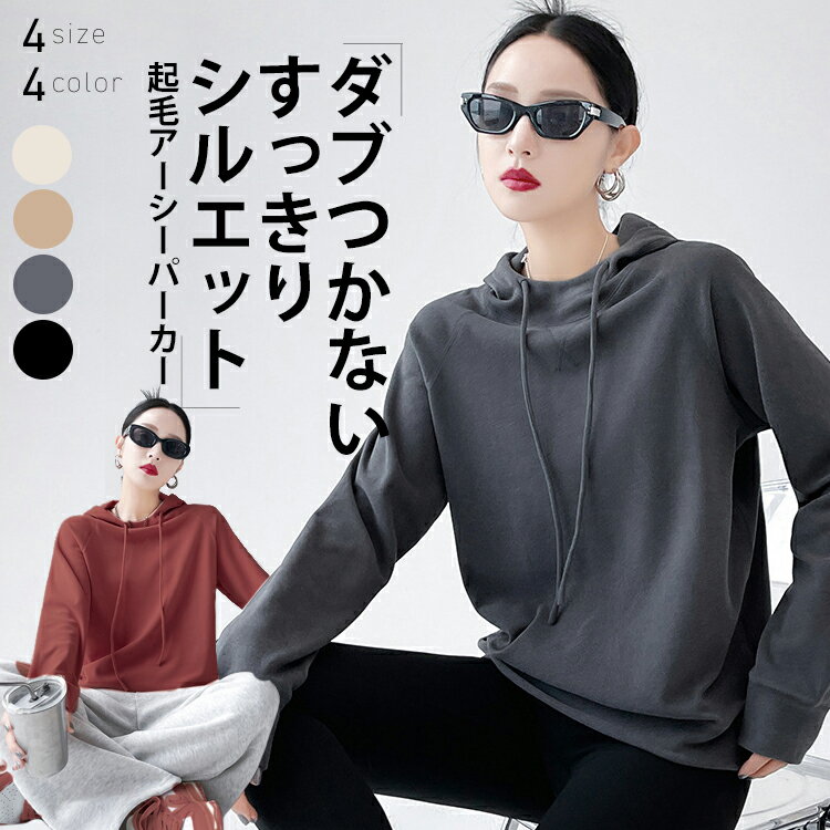 【期間限定:1枚2,952円!よりどり2点購入で】 裏起毛パーカー プルオーバー レディース 裏起毛 パーカー ブルゾン 厚手 ボア パーカー あったか 防風 ...