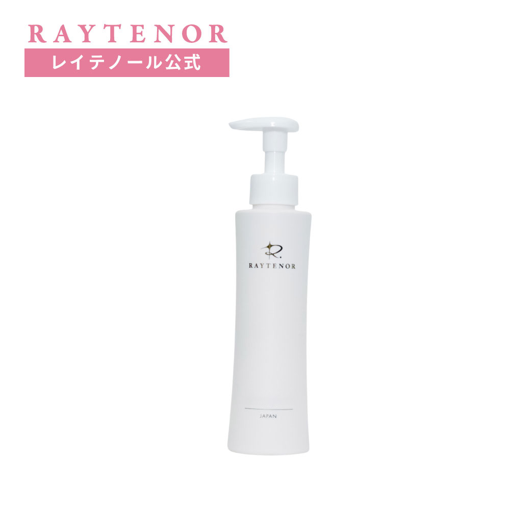 洗顔料 洗顔石けん レイテノール ウォッシュ 150mL 純せっけん 純石鹸 液体 洗顔フォーム 洗顔石鹸 洗顔せっけん 洗顔 化粧品 敏感肌 乾燥肌 洗顔フォーム