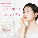 【P5倍】9/30 23:59:まで レイテノール ウォッシュ 150mL 洗顔料 洗顔フォーム ホホバオイル 保湿 洗顔石けん 純せっけん 純石鹸 液体 洗顔石鹸 洗顔せっけん 洗顔 化粧品 敏感肌 乾燥肌 角質ケア 毛穴ケア くすみケア ツヤ肌 皮脂 肌荒れ 保湿 敏感肌 透明感