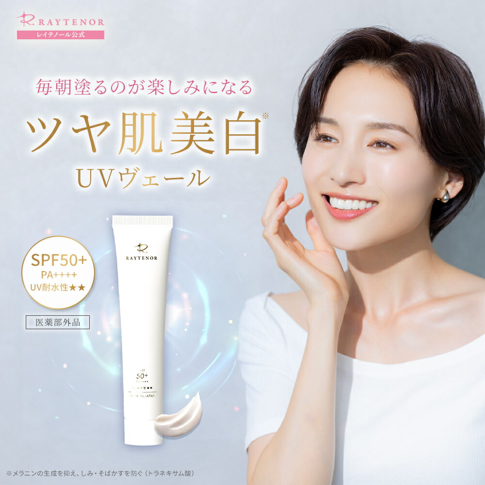 日焼け止め 無添加 ノンケミカル ひやけどめ SPF50 敏感肌 薬用 ウォータープルーフ 子供 スポーツ SPF50+ PA++++ UV耐水性★★ 薬用 UVクリーム 医薬部外品 子ども 石鹸で落ちる 目に染みない 白浮きしない 乾燥肌 界面活性剤不使用 UV