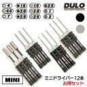 DULO RCメンテナンスミニドライバー12本セット 精密ドライバーセット RCカー 修理 メンテナンス ラジコン ドローン …