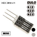 HEXドライバー3本セット RCメンテナンス用のドライバーセットです。 こちらは通常サイズです。 ミニに比べサイズの制限が無くグリップの径が十分にあるためにぎりの形状は少しマイルドにし、長時間の作業でも疲れにくいように調整しました。 正確に...