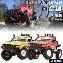 WPL JAPAN C14 アウトドア ラジコン ラジコンカー オフロード クローラー RCカー 4wd 1/16 スケール RTR プロポ バッ…