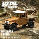 WPL JAPAN アウトドアラジコン C44 RTR(ブラウン)1/12 アウトドア ラジコン 4WD 四輪駆動 RCカー ロッククローリング クローラー 技適マーク付き バッテリー付き ラジコンカー オフロード RCカー フルセット キャンプ 外遊び