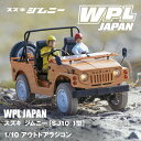 【予約販売】WPL JAPAN アウトドアラジコン スズキ ジムニー(SJ10 1型) 1/10 アウトドアラジコン C84 RTR(オリーブ・イエロー) フルセット プロポセット バッテリー 特典 付き オフロード クローラー 子供 大人 おもちゃ ギフト プレゼント おすすめ 製品画像:3位