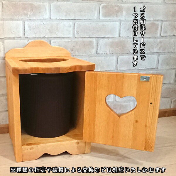 ミニダストボックス 24×33 ゴミ箱付き カントリータイプ RBX-18CP/パインくず入れ 台所 角型 リビング 中身 ゴミが見えない 隠せる ごみ箱 カバー 省スペース コンパクト ハート カントリー家具 アメリカン家具 木製 天然木材 パイン材 おしゃれ かわいい ハンドメイド [3]