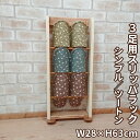 RRA-49 / 3足収納スリッパラック 28×12×63cm ツートンカラー シンプルデザイン収納家具 フリーラック 木製スリッパラック スリッパ収納 玄関収納 台所収納 キッチン収納 スリム 引っ掛ける 日本製 完成品 スリッパホルダー インテリア おしゃれ 可愛い フレンチ家具