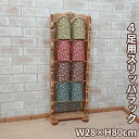 RRA-50 / 4足収納スリッパラック 28×12×80cm収納家具 フリーラック 木製スリッパラック スリッパ収納 玄関収納 台所収納 キッチン収納 スリム 引っ掛ける 日本製 完成品 スリッパホルダー ハート木工品 インテリア おしゃれ 可愛い アメリカンカントリー家具