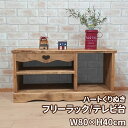 木製フリーラック テレビ台 W80×H40cm RRA-52 薄型オープンラック テレビラック テレビボード 日本製 完成品 オーダー可 収納家具 デッキ収納 小物収納 雑誌収納 リビングボード 木製 ハート木工品 アメリカン調 おしゃれ 可愛い カントリー家具