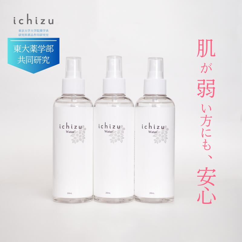 単品購入より818円もお得★ 化粧水 スプレー 30代 40代 ベビー 無添加 無香料 敏感肌 季節性敏感肌 ゆらぎ肌 マスク荒れ 肌荒れ 日焼け 乾燥肌 脂性肌 混合肌メンズ スキンケア ichizu ウォーター 3本 セット