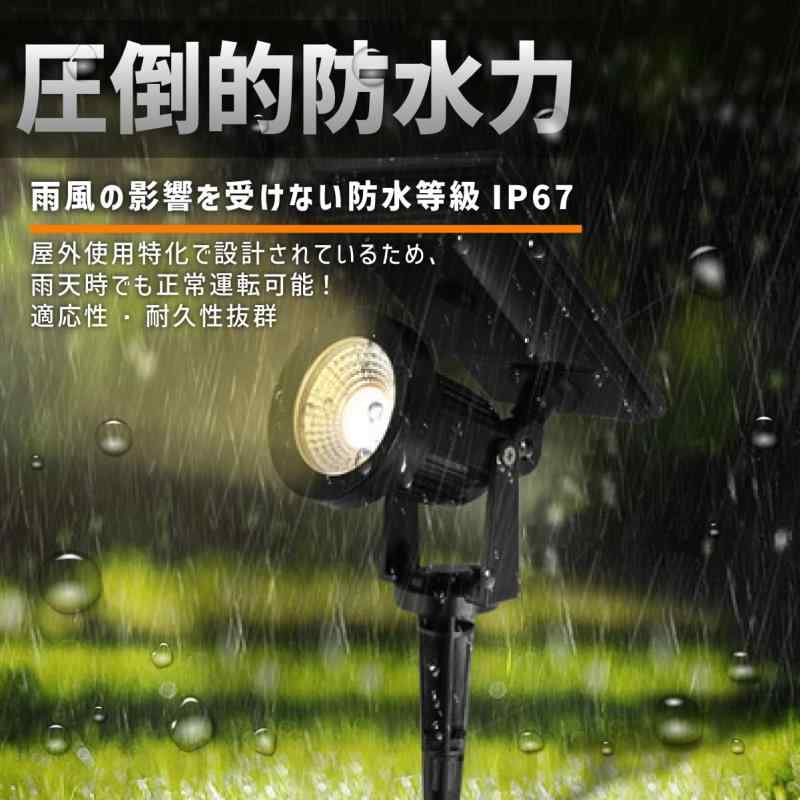 ソーラーライト LED 電球色 ガーデンスポットライト 防水 屋外 自動点灯 - 3