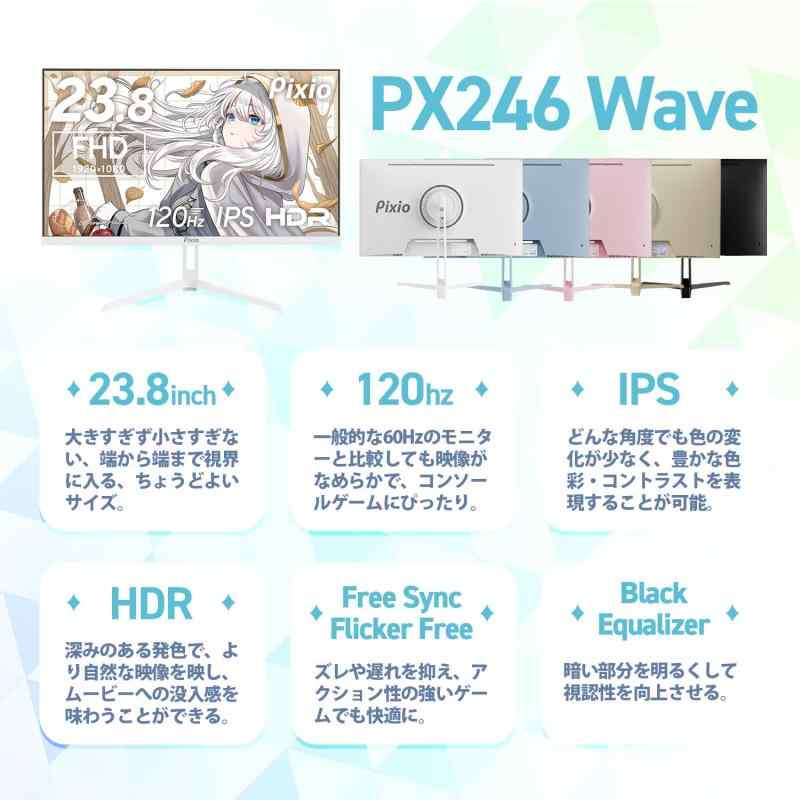 23.8インチ 120Hz FHD IPS PX246Wave / White サムネイル5