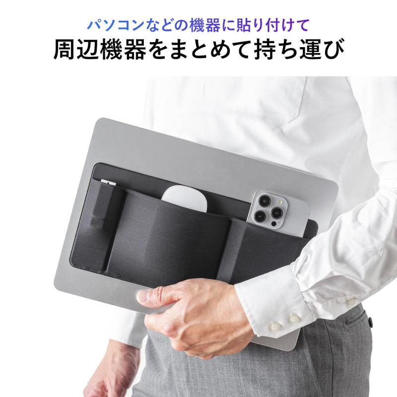 サンワダイレクト ノートパソコン ガジェット ポケット PC ポーチ 貼り付け 収納 マウス ケーブル アクセサリー 1個 200-INPK1BK rbhonpo-10132202 RB本舗 サンプル画像2