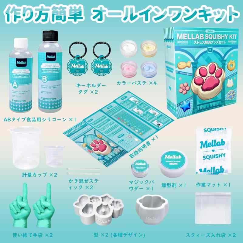[MELLAB] スクイーズ 手作りキット 女の子 おもちゃ メイキングトイ ぷにぷに 低反発 スクイーズ 材料 セット 知育玩具 小学生 工作 自由研究 誕生日プレゼント ギフト ふわふわ もちもち [日 rbhonpo-10130758 RB本舗 サンプル画像2