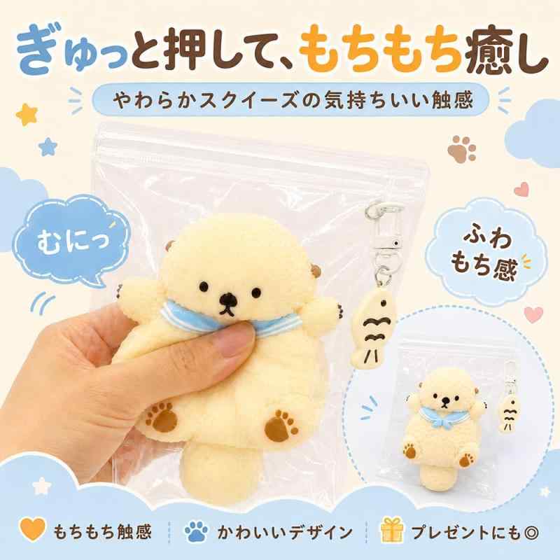 cottonkit ピンク襟ラッコ スクイーズ ぷにぷに もちもち 低反発 キーホルダー付き ストレス解消 癒しグッズ rbhonpo-10149757 RB本舗 サンプル画像2