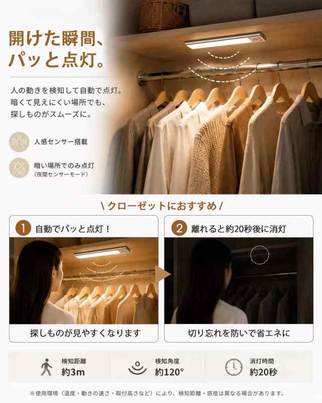 Mirela 人感センサーライト 室内 充電式 LEDバー キッチン用ライト 25cm クローゼット 3色調色 無段階調光 マグネット式 工事不要 薄型 収納 玄関 廊下 rbhonpo-10133180 RB本舗 サンプル画像2