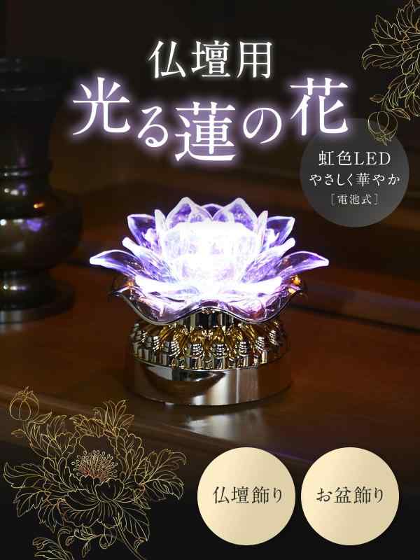 仏壇用 LEDライト 電気ろうそく 電池式 LED ろうそく お盆 法事 装飾ライト 盆提灯 仏壇灯籠 - 2