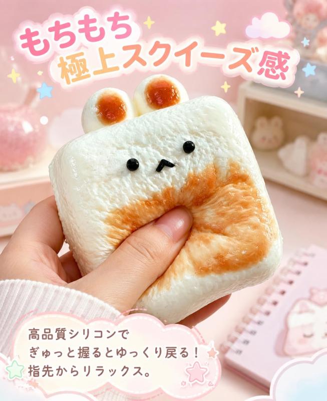 MORISHOP スクイーズケーキ おもちゃ 水感もちもち ぷにぷに低反発 フィジェットトイ ストレス解消 減圧グッズ 握る玩具 伸縮自在 洗える 静音 癒しグッズ 大人兼用 プレゼント用 (ウサギお餅 rbhonpo-10147564 RB本舗 サンプル画像2