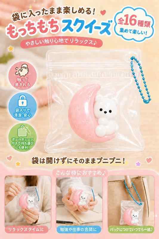 ミニスクイーズ キーホルダー 16個セット かわいい動物 ぷにぷに もちもち 水感スクイーズ ボールチェーン付き ミニチャーム 握るおもちゃ ストレス解消 感覚玩具 暇つぶし 子供 大人 プレ rbhonpo-10147953 RB本舗 サンプル画像3