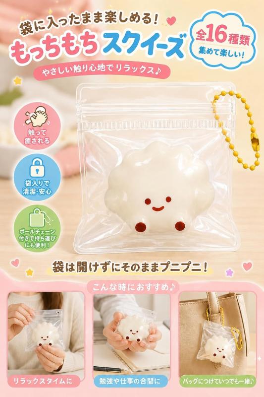 ミニスクイーズ キーホルダー 16個セット 食べ物モチーフ ぷにぷに もちもち 水感スクイーズ ボールチェーン付き ミニチャーム 握るおもちゃ ストレス解消 感覚玩具 暇つぶし 子供 大人 プ rbhonpo-10147954 RB本舗 サンプル画像2