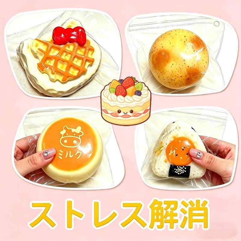 MORISHOP スクイーズケーキ おもちゃ 水感もちもち ぷにぷに低反発 フィジェットトイ ストレス解消 減圧グッズ 握る玩具 伸縮自在 洗える 静音 癒しグッズ 大人兼用 プレゼント用 (B 牛奶布丁) rbhonpo-10147997 RB本舗 サンプル画像2