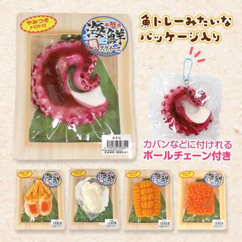 極とろスクイーズ 海鮮スクイーズ 新触感 食品グレードTPR 魚トレーパッケージ [タコ/イクラ/ウニ/カニ/牡蠣 全5種] (カキ) rbhonpo-10148029 RB本舗 サンプル画像3