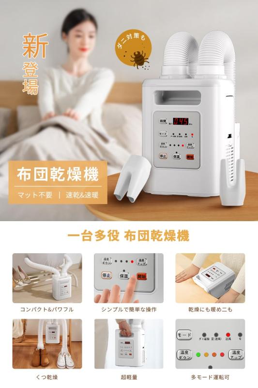 布団乾燥機 【ツインノズル 布団2組・靴2組対応】 ダニ退治 温風機能 パワフル 速乾 速暖 ふとん乾燥機 9段階タイマー 4段階温度調整 衣類乾燥 - 2