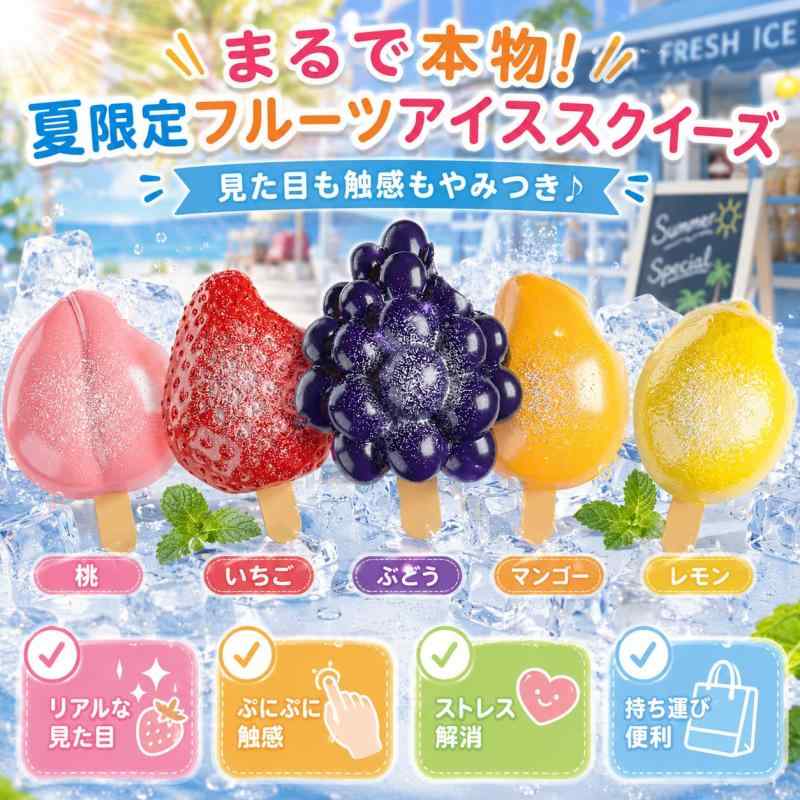 H・K スクイーズ すくいーず ぶどう ブルーベリー 3点セット 水感 もちもち 低反発 フルーツ 夏 おもちゃ 癒しグッズ ぷにぷに かわいい [並行輸入品] rbhonpo-10148452 RB本舗 サンプル画像2