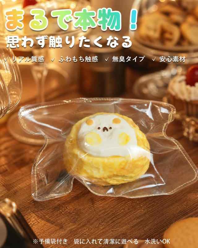 omeudai 水感スクイーズ ぷにぷに もちもち ケーキ 低反発 スクイーズ 玩具 スイーツ 食べ物 ストレス解消 握る おもちゃ ギフト 袋入り rbhonpo-10150132 RB本舗 サンプル画像2