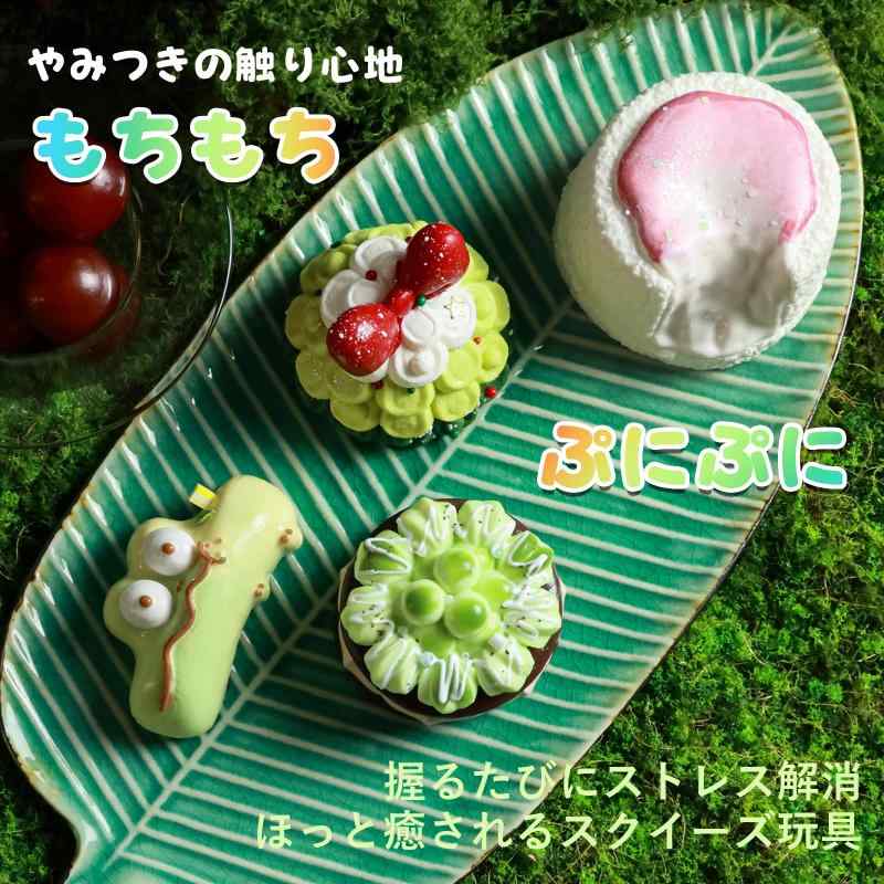 omeudai 水感 スクイーズ ぷにぷに もちもち スイーツ ケーキ 低反発 かわいい 袋入り ストレス解消 ギフト 玩具 rbhonpo-10150133 RB本舗 サンプル画像3