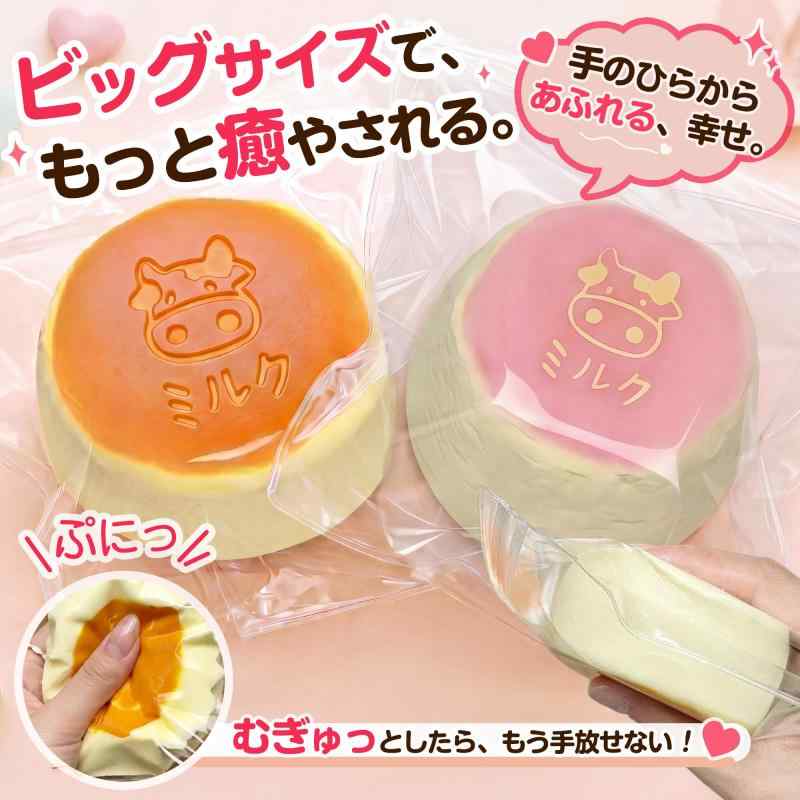 CHALAN スクイーズ ビッグサイズ おもちゃ もちもち ぷにぷに 水感 癒し系 かわいい ストレス解消 肉球 牛乳ケーキ デザート ウサギ ふわもち 面白い 玩具 柔らかい 触感いい 握る玩具 感覚お rbhonpo-10149145 RB本舗 サンプル画像2