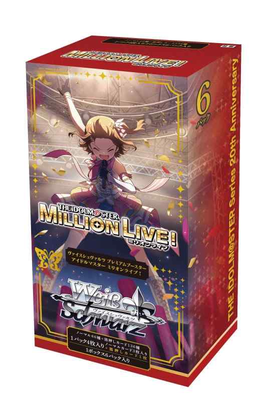 ヴァイスシュヴァルツ アイドルマスター まとめ売り 楽天市場】ヴァイスシュヴァルツ box アイドルマスターの通販