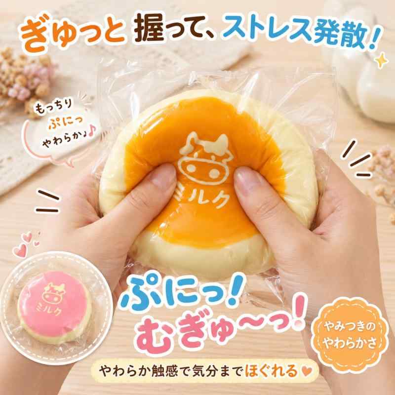水感スクイーズ めろじょいスクイーズ 2個セット ミルクプリン型 かわいいセット ぷにぷに もちもち 低反発 やわらかシリコン製 静音 フィジェットトイ ストレス解消 癒しグッズ 手のひら rbhonpo-10149280 RB本舗 サンプル画像3