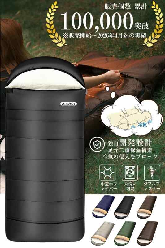 AIFLYCY 寝袋 シュラフ 封筒型 軽量 冬用 夏用 足元に二重保温 230T防水 オールシーズン コンパクト 来客用 rbhonpo-10159507 RB本舗 サンプル画像2