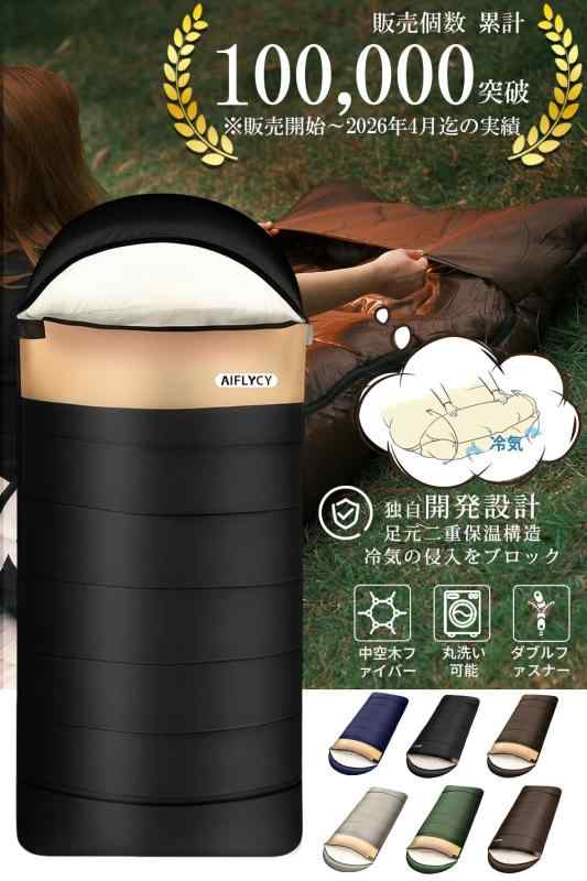 AIFLYCY 寝袋 シュラフ 封筒型 軽量 冬用 夏用 足元に二重保温 230T防水 オールシーズン コンパクト 来客用 rbhonpo-10159508 RB本舗 サンプル画像2