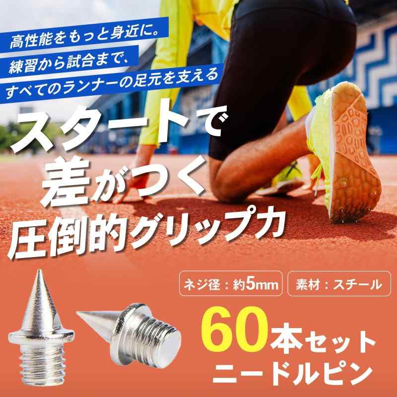 CHASO ニードルピン 60本 陸上スパイクピン 短距離シューズ 陸上競技 スチール 7mm...