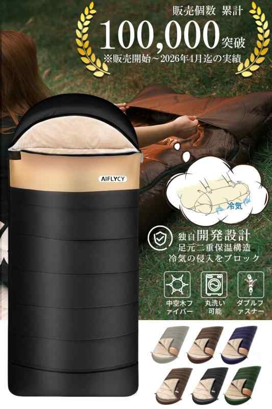 AIFLYCY 寝袋 シュラフ 封筒型 軽量 冬用 夏用 足元に二重保温 230T防水 オールシーズン コンパクト 来客用 rbhonpo-10160236 RB本舗 サンプル画像2