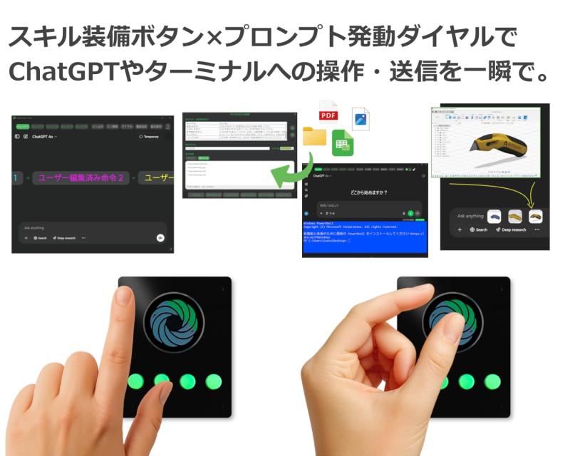 ChatGPT用ガジェット 左手デバイス ジョグダイヤル＆ショートカット 入力補助ツール チャットクルーラー rbhonpo-10112785 RB本舗 サンプル画像3