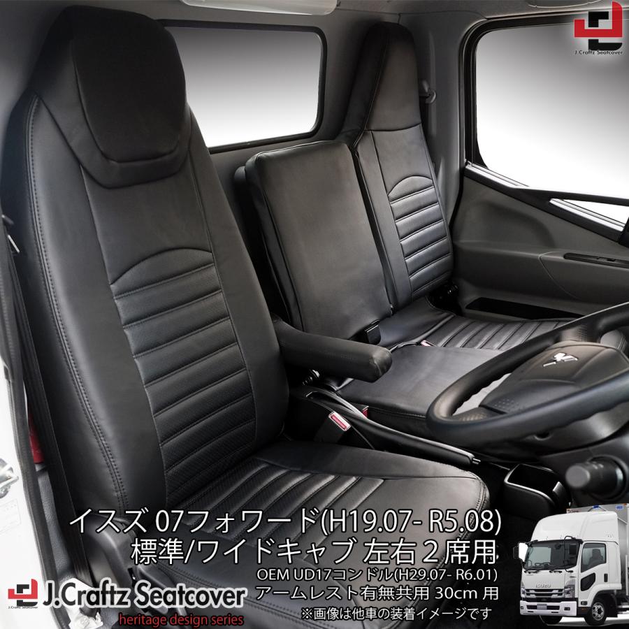 シートカバー 右左 07フォワード (H19.07〜) トラック Jcraftz Jクラフツ パンチングレザー タックロール 内装 部品 カスタム パーツ isuzu イスズ 商用 商用車 用