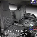 シートカバー 20キャンター ブルーテック キャンター ワイドキャブ トラック センター別体 シングル キャブ (H28.04-ON) 前3席 赤 青 白 黒 ステッチ +で選べるハンドルカバーSET 内装 部品 カスタム パーツ 三菱ふそう 日産 アトラス 三菱 フソウ 商用車 用 車検適合