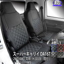 シートカバー スーパー キャリイ (H30.05 - 現行車 ) ヘッドレスト1体型 軽トラ 赤 青 白 黒 ステッチ +で選べる ハンドルカバー SET 有 内装 部品 カスタム パーツ トラック 内装 部品 スーパーキャリー 軽トラック 内装 部品 カスタム パーツ スズキ 商用 車検対応
