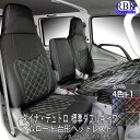 シートカバー デュトロ ダイナ ダブル キャブ トラック (H11.05 - 現行 ) 前席セット 赤 青 黒 白 ステッチ パンチングレザー トヨタ ヒノ 内装 部品 カスタム パーツ 商用 カムロード キャンピングカー (H13.06頃-現行) 車検適合