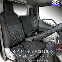 シートカバー 19 デュトロ ダイナ シングル キャブ トラック (R1.05 - 現行 ) センター背もたれ別体型 3席セット 角形ヘッドレスト 選べる 赤 青 黒 白 ステッチ パンチングレザー +で選べる ハンドルカバー セットトヨタ ヒノ 内装 部品 カスタム パーツ 商用 車検適合