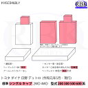 シートカバー 19 デュトロ ダイナ シングル キャブ トラック (R1.05 - 現行 ) センター背もたれ別体型 3席セット 角形ヘッドレスト 選べる 赤 青 黒 白 ステッチ パンチングレザー +で選べる ハンドルカバー セットトヨタ ヒノ 内装 部品 カスタム パーツ 商用 new 2