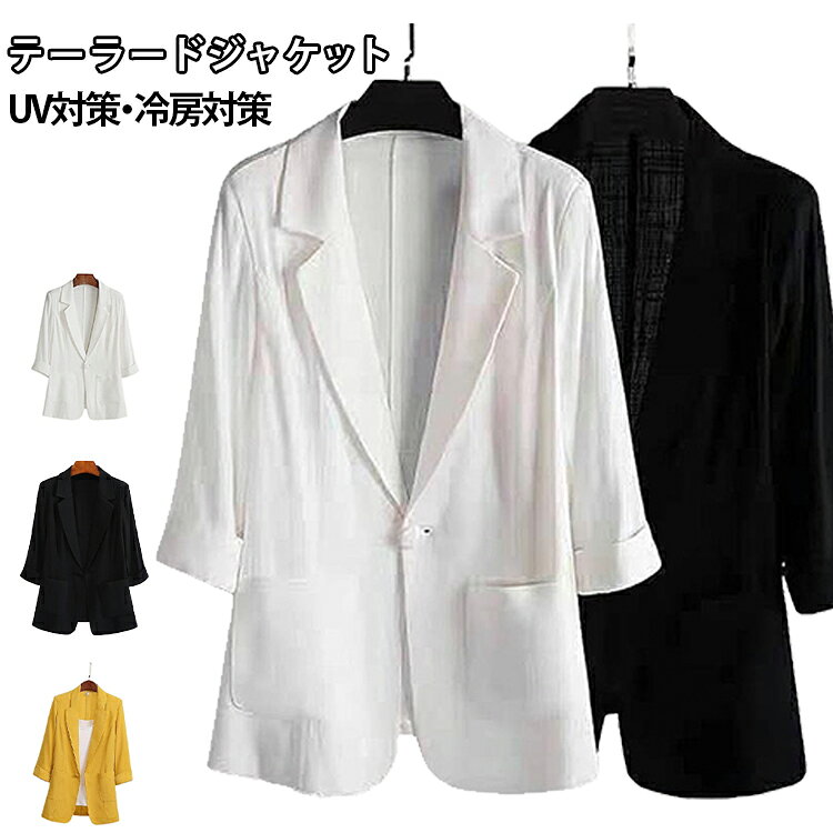 ● リネン風ポリエステル素材を使用した軽量サマージャケット。● 通気性が良く、春夏シーズンも快適な着心地。● テーラードカラーで上品な大人スタイルを演出。● 七分袖デザインで抜け感のある軽やかな印象。● UV対策や冷房対策の羽織りとしてもおすすめ。● 両サイドポケット付きで実用性も抜群。● オフィス・通勤・通学・お出かけまで幅広く活躍。● シワになりにくくお手入れも簡単。 サイズ S M L XL 2XL 3XL 4XL 5XL サイズについての説明 S：着丈60cm 袖丈38cm 肩幅37cm バスト86cm ウエスト77cm 参考体重40-48.5kgM：着丈61cm 袖丈39cm 肩幅38cm バスト90cm ウエスト81cm 参考体重49-53.5kgL：着丈62cm 袖丈40cm 肩幅39cm バスト94cm ウエスト85cm 参考体重54-58.5kgXL：着丈63cm 袖丈41cm 肩幅40cm バスト98cm ウエスト89cm 参考体重59-63.5kg2XL：着丈64cm 袖丈42cm 肩幅41cm バスト102cm ウエスト93cm 参考体重64-68.5kg3XL：着丈65cm 袖丈43cm 肩幅42cm バスト106cm ウエスト97cm 参考体重69-73.5kg4XL：着丈66cm 袖丈44cm 肩幅43cm バスト110cm ウエスト101cm 参考体重74-78.5kg5XL：着丈67cm 袖丈45cm 肩幅44cm バスト114cm ウエスト105cm 参考体重79-85kg※単位：CM（センチメートル）※サイズ表の実寸法は商品によって1-3cm程度の誤差がある場合がございます。 素材 ポリエステル 色 ブラック ホワイト イエロー 備考 ●サイズ詳細等の測り方はスタッフ間で統一、徹底はしておりますが、実寸は商品によって若干の誤差(1cm〜3cm )がある場合がございますので、予めご了承ください。 ●商品の色は、撮影時の光や、お客様のモニターの色具合などにより、実際の商品と異なる場合がございます。あらかじめ、ご了承ください。 ●製品によっては、生地の特性上、洗濯時に縮む場合がございますので洗濯時はご注意下さいませ。 ▼色味の強い製品によっては他の衣類などに色移りする場合もございますので、速やかに（脱水、乾燥等）するようにお願いいたします。 ▼生地によっては摩擦や汗、雨などで濡れた時は、他の製品に移染する恐れがございますので、着用の際はご注意下さい。 ▼生地の特性上、やや匂いが強く感じられるものもございます。数日のご使用や陰干しなどで気になる匂いはほとんど感じられなくなります。