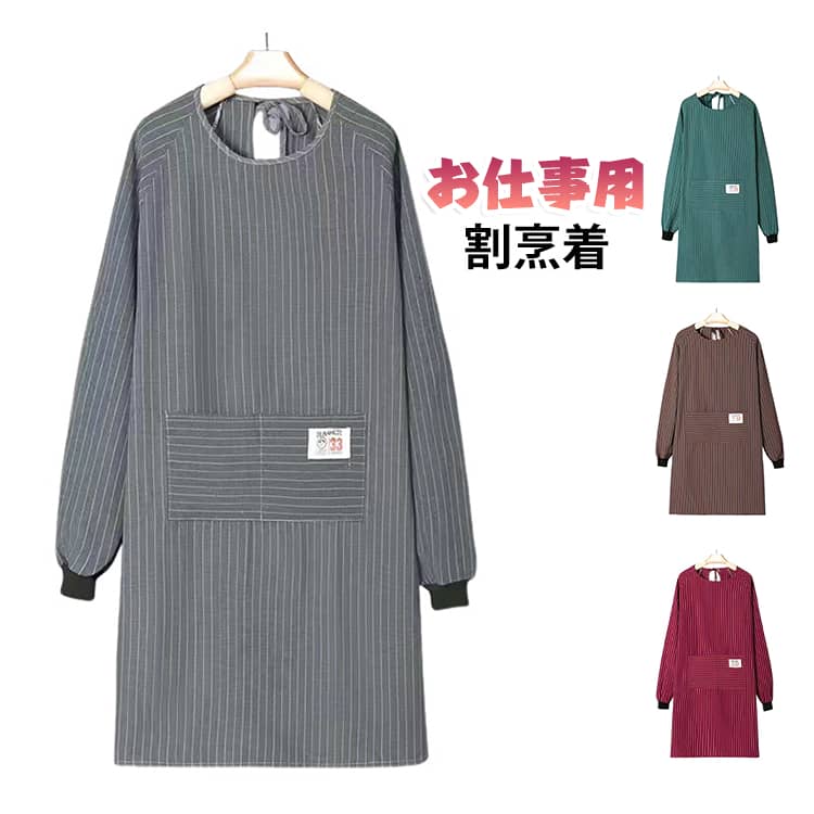 割烹着 スモック キッチン 割ぽう着 後ろ紐留め 作業用 保育士 ストライプ 割烹着 エプロン ポケット付き レディース 割烹着 かっぽう着 メンズ 汚れ防止 ガーデニング 防油 ワーク服 長袖 料理教室 幼稚園 介護士 看護師 大人用