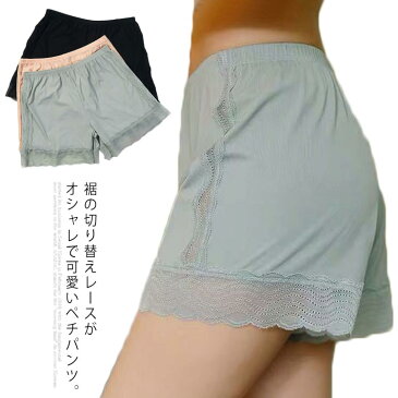 送料無料 ペチパンツ レース レディース ショートパンツ インナーパンツ ペチコート キュロット フレアパンツ レース付き 下着 肌着 チラ見せ防止 薄手 透けない ウエストゴム ツヤ感 部屋着 ナイトウエア ルームウエア ボトムス シンプル カジュアル